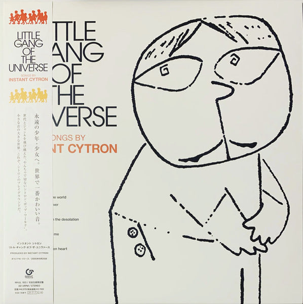 邦楽 LittleGang OfThe Universe instant cytron Instant Cytron ‎– Little Gang Of The Universe