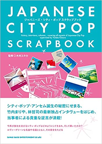 Japanese City Pop Scrapbook by Yutaka Kimura