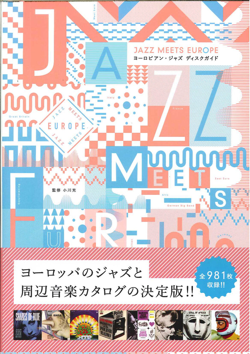 Jazz Meets Europe Book by Mitsuru Ogawa