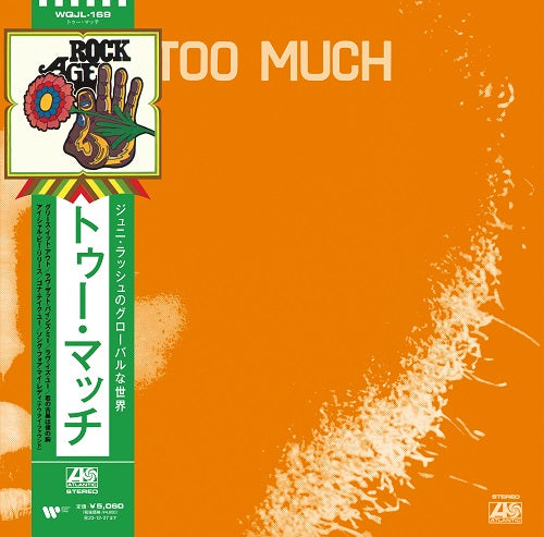 Juni & Too Much - Too Much [PRE-ORDER, Vinyl Release Date: 28-June-2023]