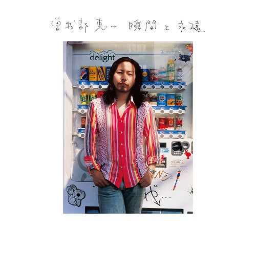 Keiichi Sokabe - 瞬間と永遠 Shunkan to Eien [PRE-ORDER, Vinyl Release Date: 6-Sep-2023]