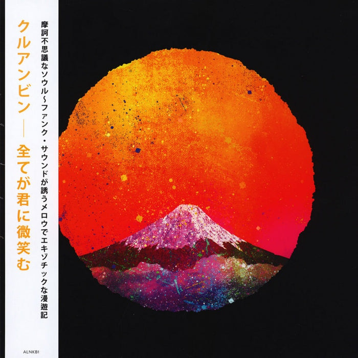 全てが君に微笑む / クルアンビン レコード 未開封 Khruangbin - 全てが君に微笑む Everything Smiles At You