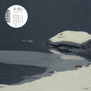 Lang Lee - ある名前を持った人の一日を想像してみる