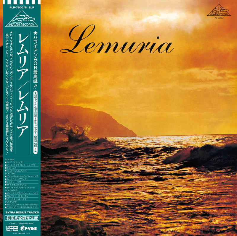 Lemuria - Lemuria