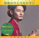 Leo王 Leo Wang -  快樂甘蔗人