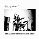 Les Rallizes Dénudés - Les Rallizes Denudes 'France' Demos