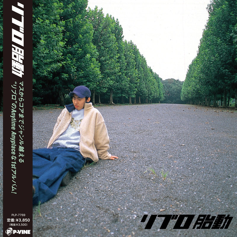 Libro - 胎動 Taidou