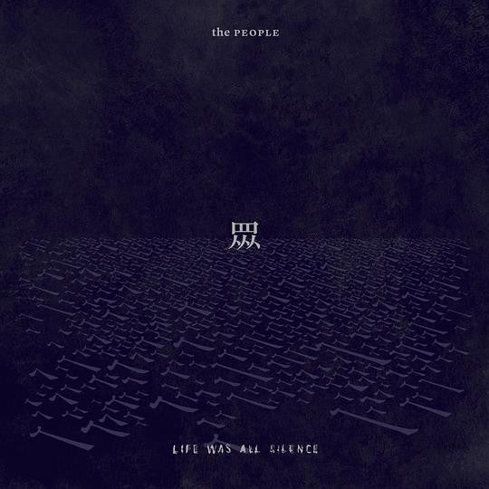Life Was All Silence - The People “眾”