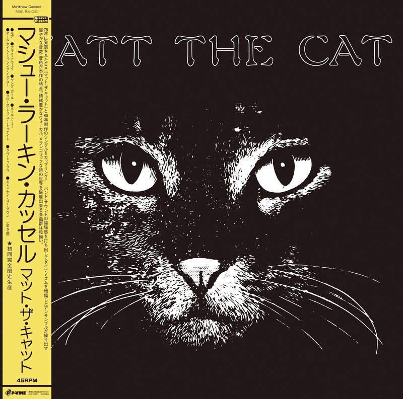 Matthew Larkin Cassell - Matt The Cat [PRE-ORDER, Release Date: 2-Nov-2022]