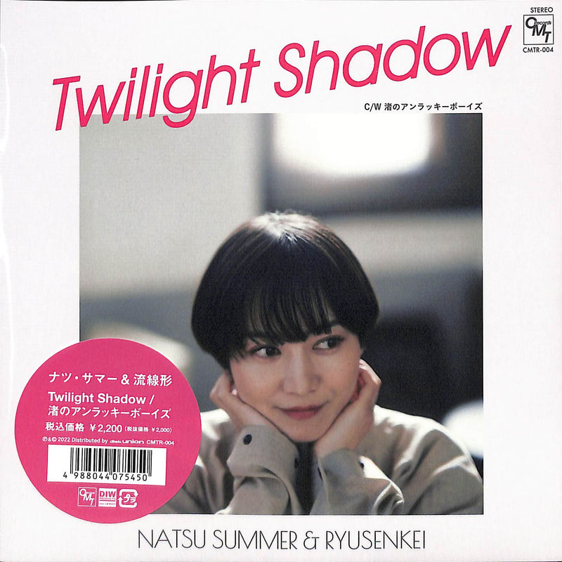 Natsu Summer & 流線形 Ryusenkei - Twilight Shadow / 渚のアンラッキーボーイズ