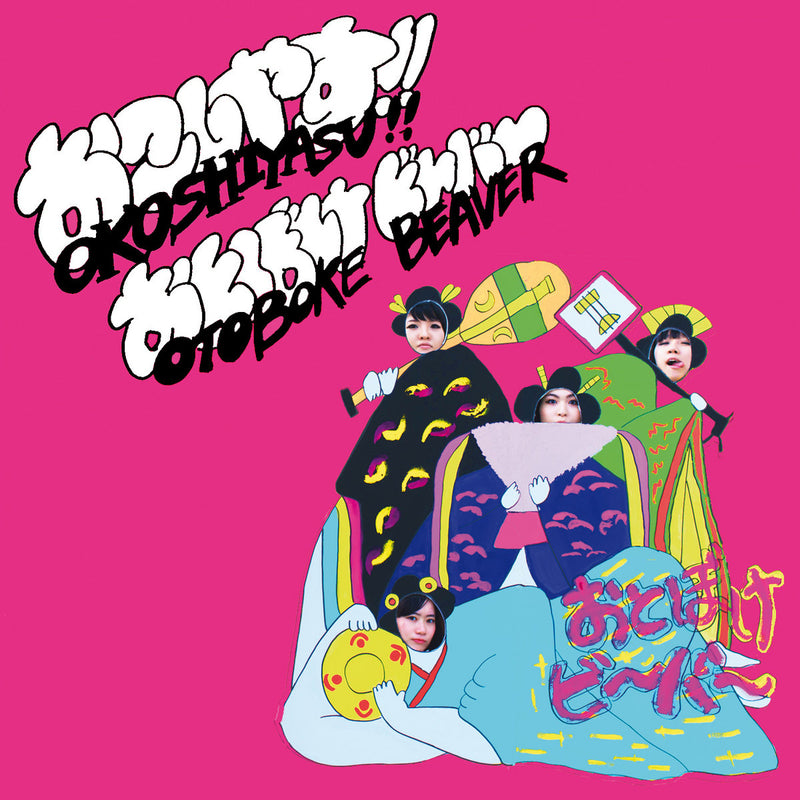 Otoboke Beaver - Okoshiyasu!! Otoboke Beaver