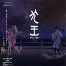 Otomo Yoshihide 大友良英 - 犬王  Inu-Oh Original Motion Picture Soundtrack