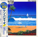 Pedro & Capricious - SUN PATIO