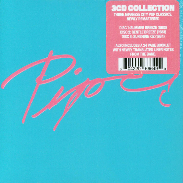 piper-summer-breeze-gentle-