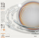 Richie Goods and 魯千千 Chien Chien Lu - Connected Vol.1