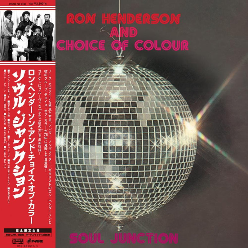 Ron Hendersonand Choice Of Colour - Soul Junction