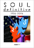 SOUL definitive 1956-2016 by Kawachi Yoriko