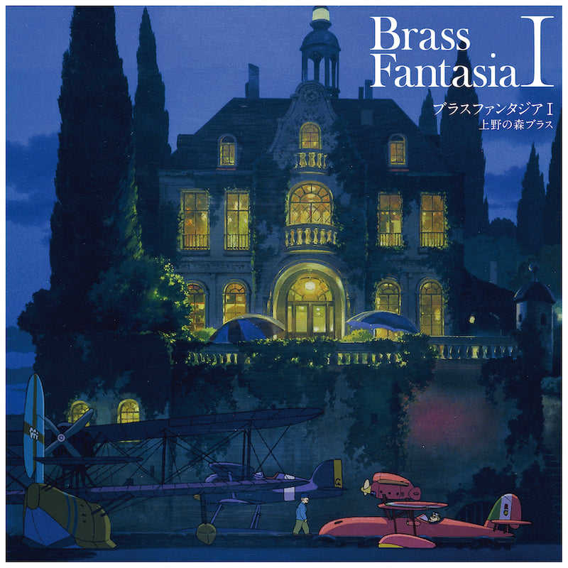 Studio Ghibli - UENO NO MORI BRASS - Brass Fantasia I [PRE-ORDER, Vinyl Release Date: 3-Dec-2022]