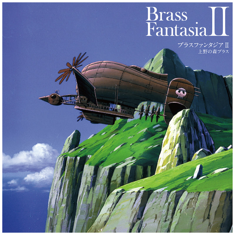 Studio Ghibli - UENO NO MORI BRASS - Brass Fantasia II [PRE-ORDER, Vinyl Release Date: 3-Dec-2022]