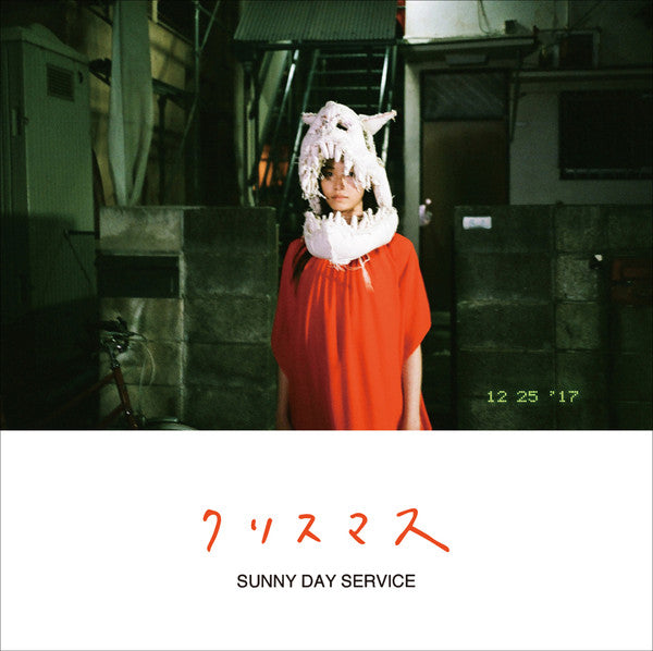 Sunny Day Service ‎– クリスマス