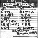 Sunny Day Service – Dance To The Popcorn City