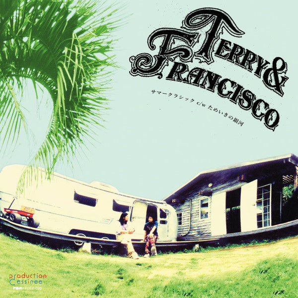 Terry & Francisco ‎– サマークラシック / ためいきの銀河
