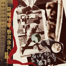 Teufelskeller - Teufelskeller