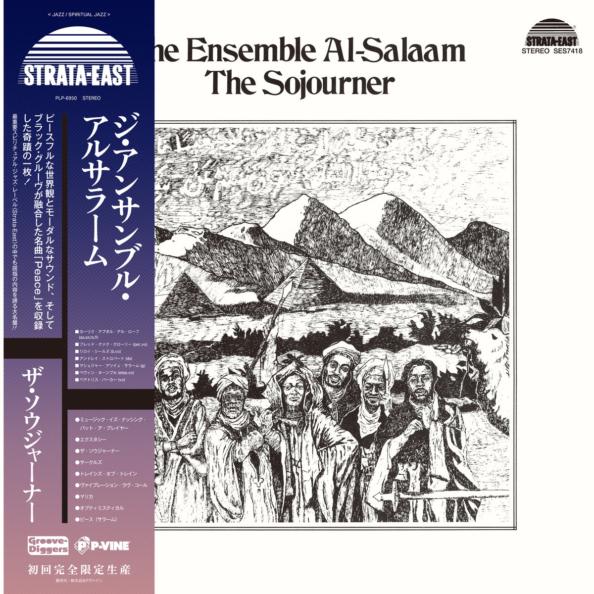 Ensemble Al-Salaam The Sojourner 原盤オリジナル The Ensemble Al-Salaam - The Sojourner