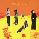 The Happies - 都会のハッピーズ Tokai no Happies