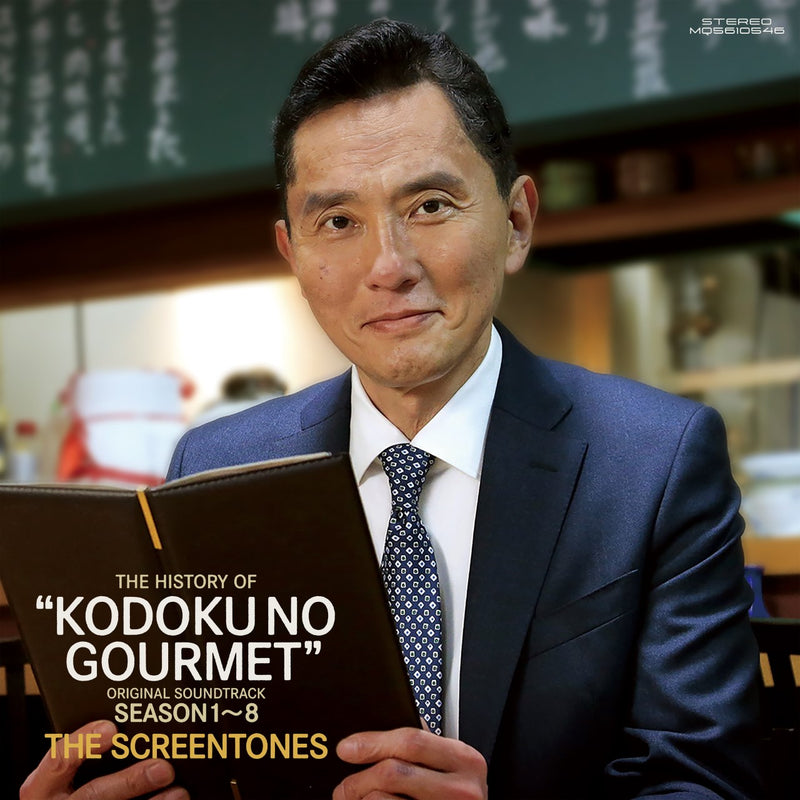The ScreenTones - History of Kodoku gourmet season 1 ~ 8