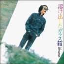 Tokedashita Garasubako - Tokedashita Garasubako