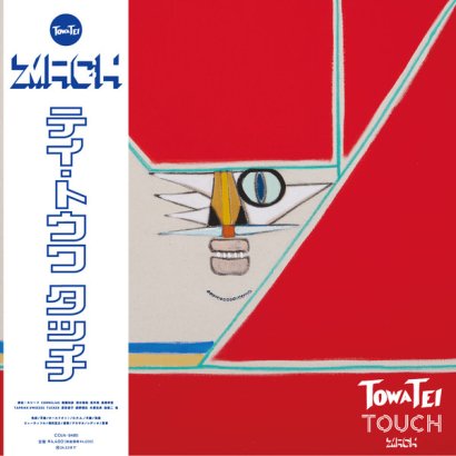 Towa Tei - Touch