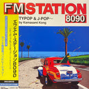 Various – FM Station 8090 ～Citypop & J-Pop～ By Kamasami Kong