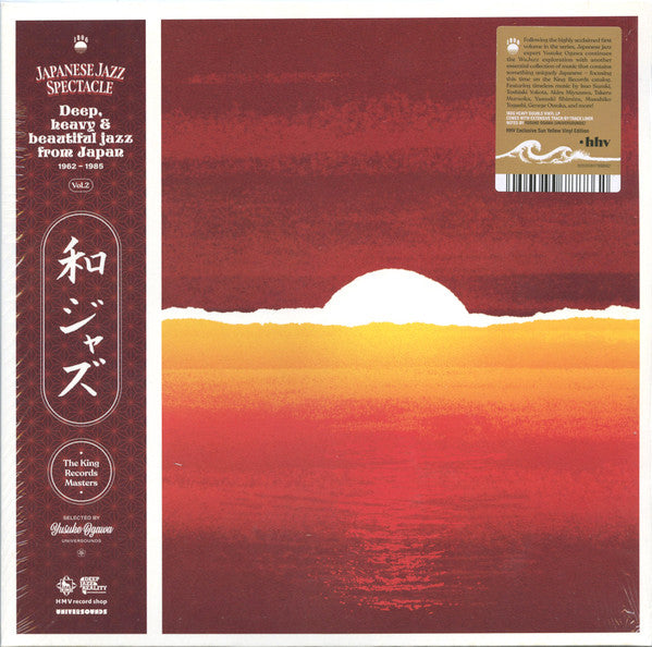 Various / 尾川雄介 Yusuke Ogawa - Japanese Jazz Spectacle (Deep, Heavy And Beautiful Jazz From Japan) (1962-1985) (The King Records Masters)