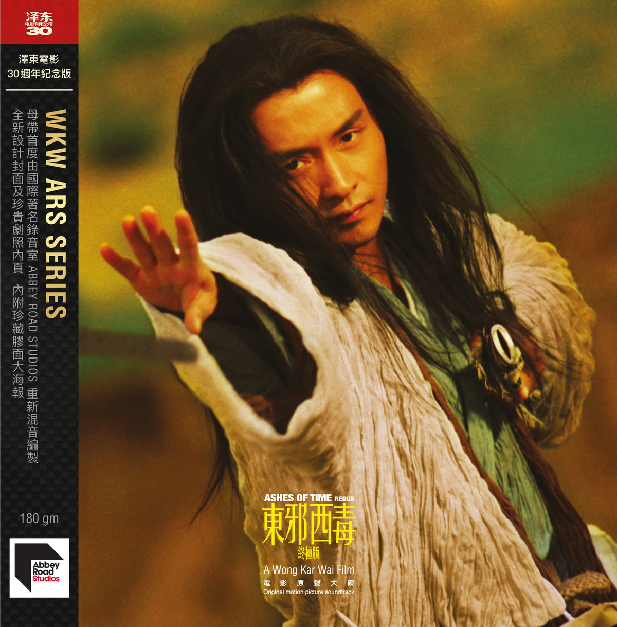 新品送料無料 楽園の瑕 Ashes of Time Redux カラーLP Various - 東邪西毒 Ashes of Time - Redux (Original Motion Picture