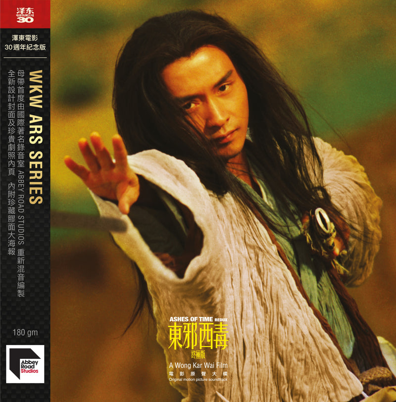 Various - 東邪西毒 Ashes of Time - Redux (Original Motion Picture Soundtrack) A Wong Kar Wai Film