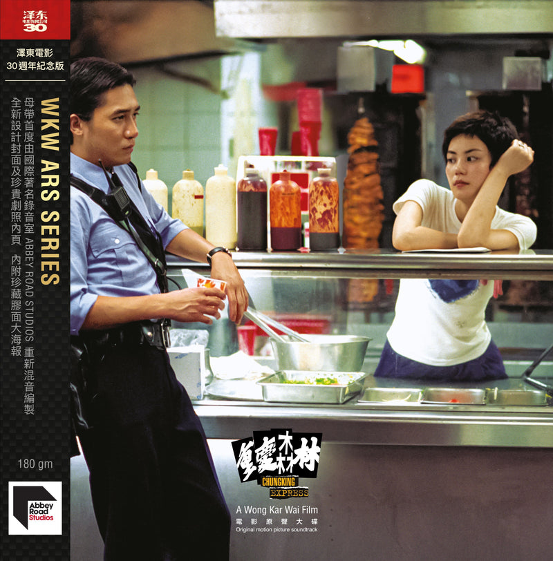 Various - 重慶森林 Chungking Express (Original Motion Picture Soundtrack) A Wong Kar Wai Film