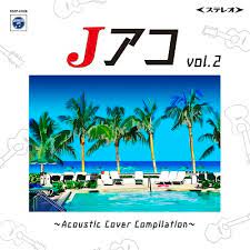 Various - Jアコvol.2～Acoustic Cover Compilation～