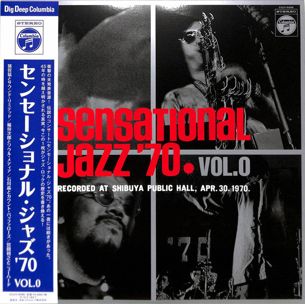Various - Sensational Jazz '70 Vol.0