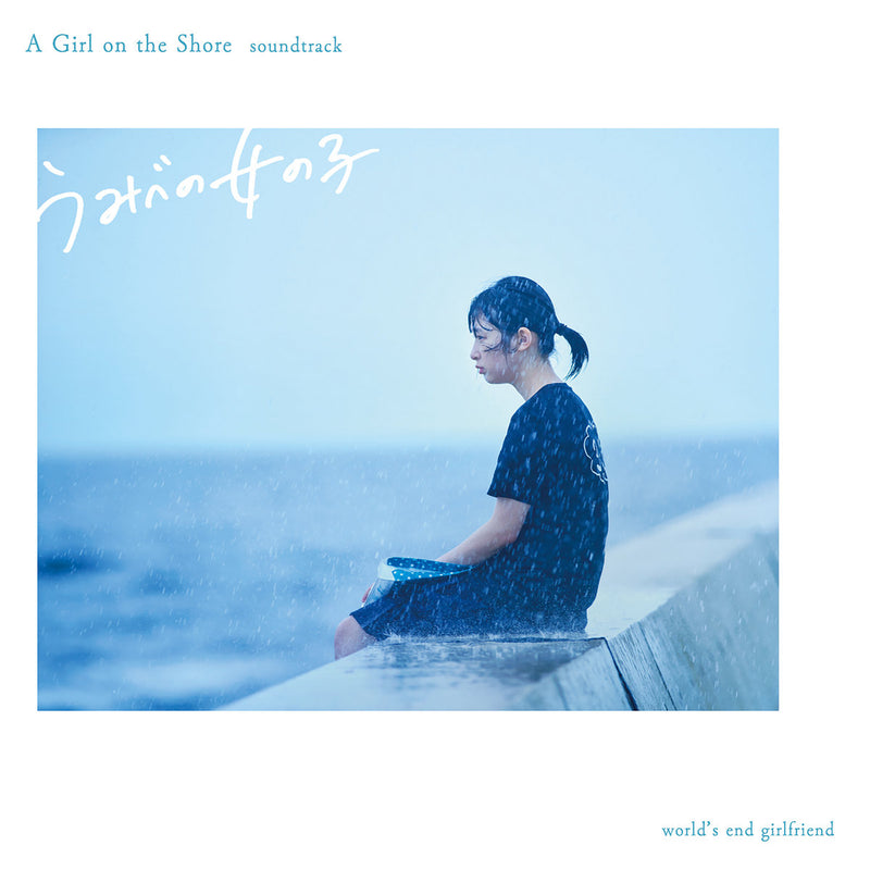 World's End Girlfriend - A Girl on the Shore (Soundtrack)