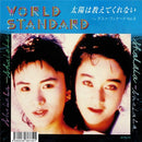 World Standard - 太陽は教えてくれない taiyou wa oshiete kurenai