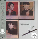 Yellow Magic Orchestra - Technodelic: Standard Vinyl Edition