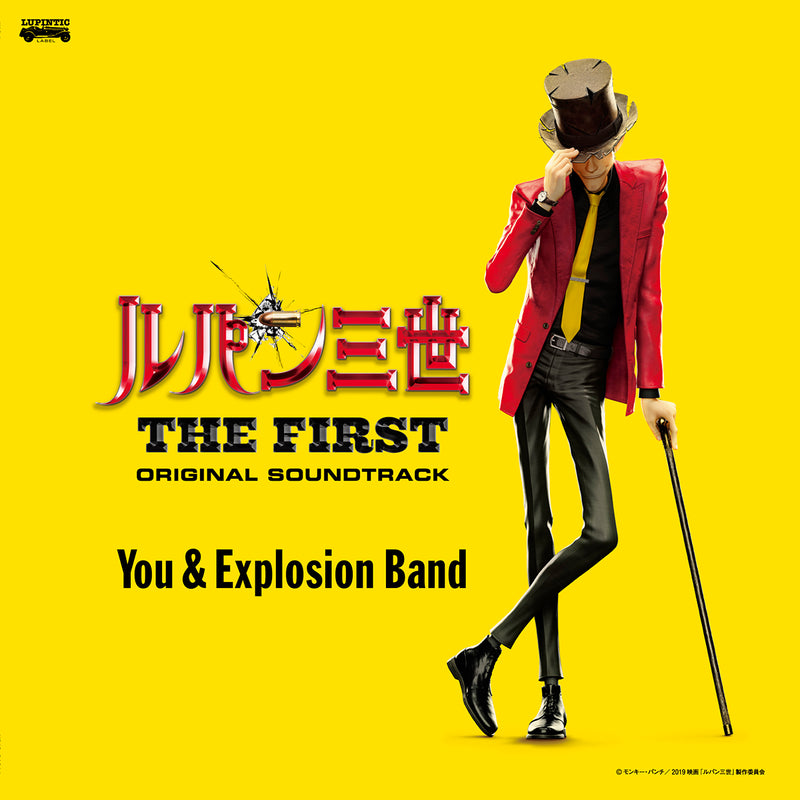 You ＆ Explosion Band - LUPIN THE THIRD : THE FIRST