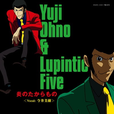 Yuji Ohno & Lupintic Five  - 炎のたからもの (Vocal: 今井美樹)